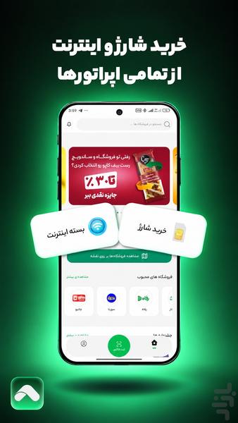 Boomerang, Cashback service - Image screenshot of android app