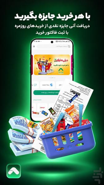 Boomerang, Cashback service - Image screenshot of android app