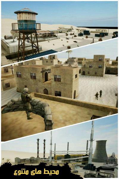 تک تیرانداز: عملیات انتقام - عکس بازی موبایلی اندروید