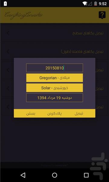 مبدل همه چیز - عکس برنامه موبایلی اندروید