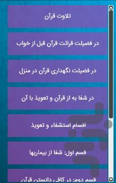 عدة الداعی و نجاح الساعی - عکس برنامه موبایلی اندروید