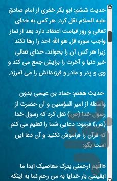 عدة الداعی و نجاح الساعی - عکس برنامه موبایلی اندروید