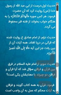 عدة الداعی و نجاح الساعی - عکس برنامه موبایلی اندروید