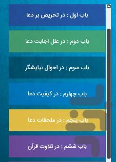 najah saee - Image screenshot of android app