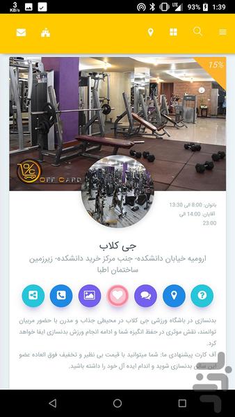 آف کارت - عکس برنامه موبایلی اندروید