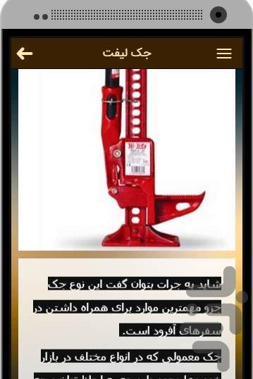 آفرود - عکس برنامه موبایلی اندروید