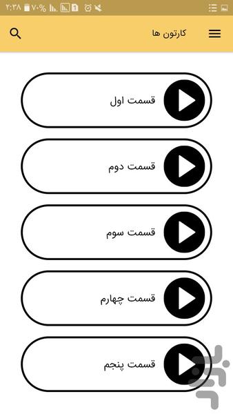 کارتون فروزن 1 (آفلاین) - عکس برنامه موبایلی اندروید