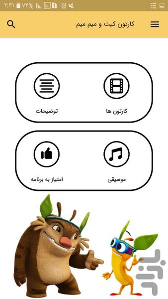 Kate &amp Mim Mim (Offline) - Gameplay image of android game