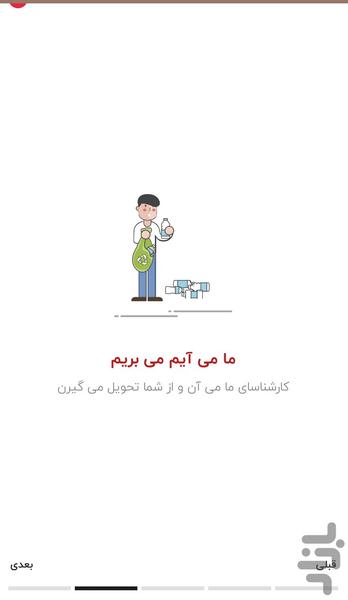 الو بازیافت - عکس برنامه موبایلی اندروید