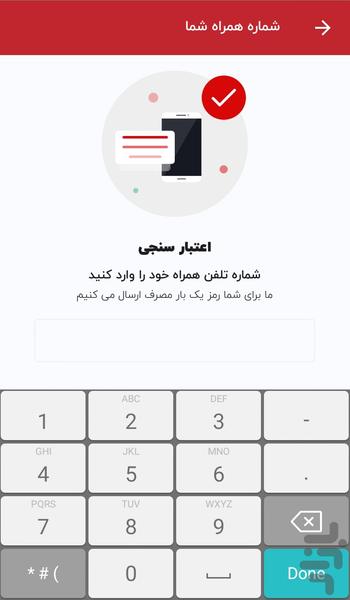 الو بازیافت - عکس برنامه موبایلی اندروید