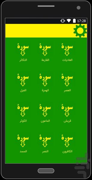 quran ofline - Image screenshot of android app