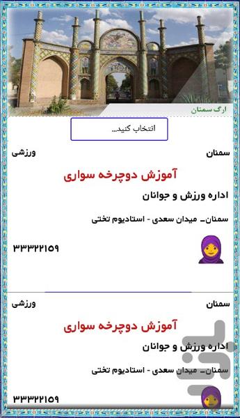 oghat faraghat - Image screenshot of android app