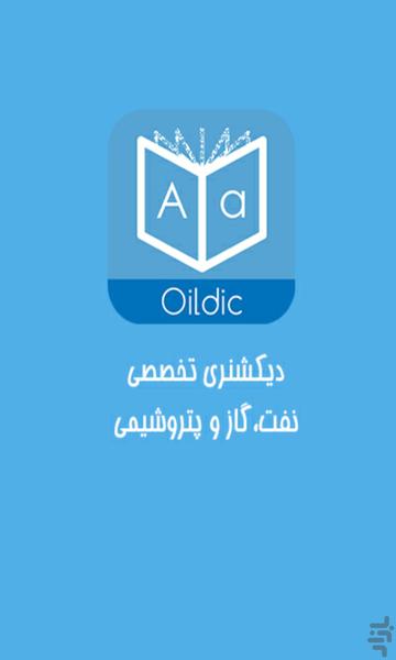 OilDic - Image screenshot of android app