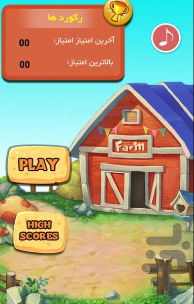 الاغ بازیگوش - Gameplay image of android game