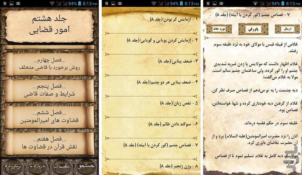 الگوی بهترین زندگی - عکس برنامه موبایلی اندروید