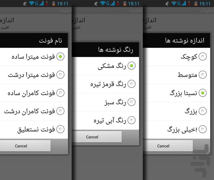 الگوی بهترین زندگی - عکس برنامه موبایلی اندروید
