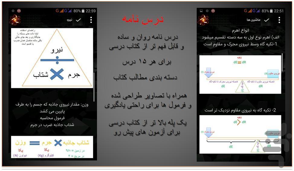 oloom 9 - Image screenshot of android app