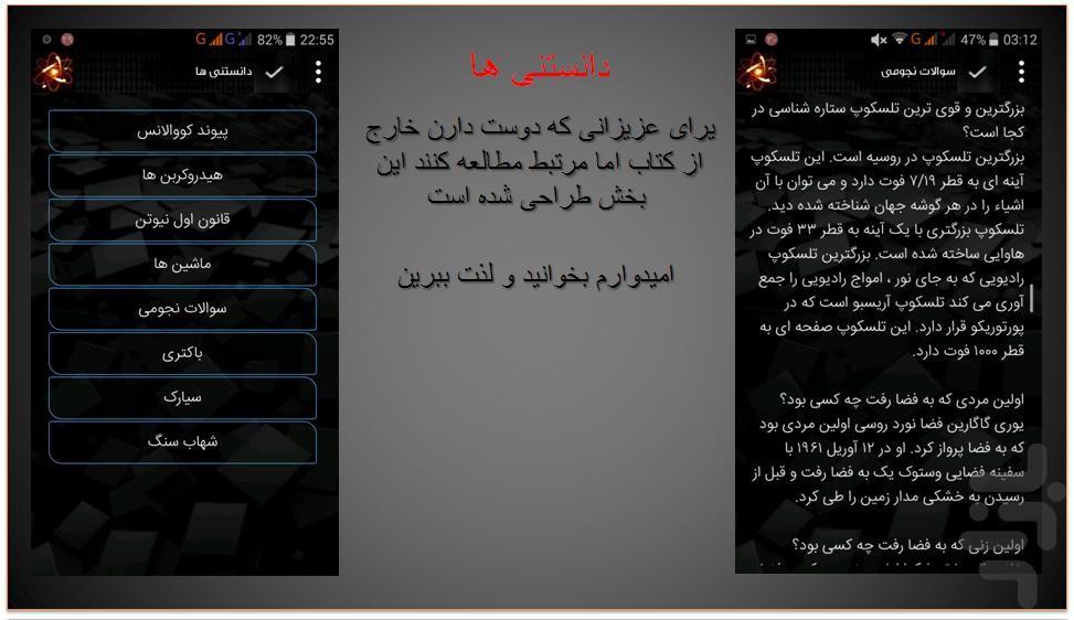 علوم نهم (جامع) - عکس برنامه موبایلی اندروید