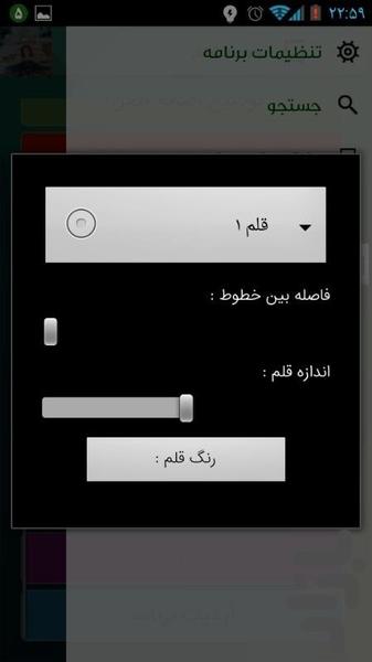 علوم هشتم - عکس برنامه موبایلی اندروید
