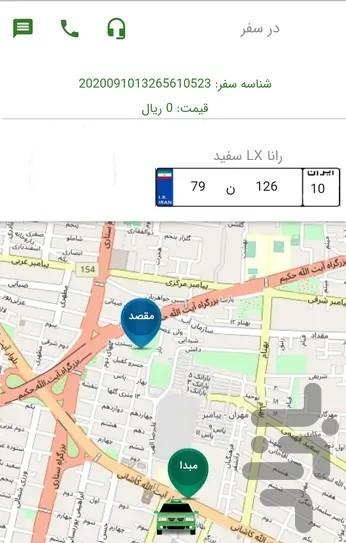 سمند کرج - عکس برنامه موبایلی اندروید