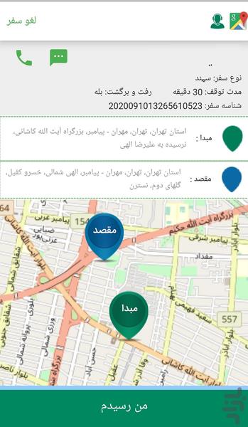 سمند راننده - عکس برنامه موبایلی اندروید