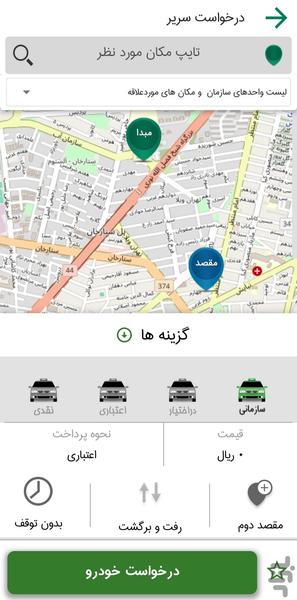 سریر - Image screenshot of android app