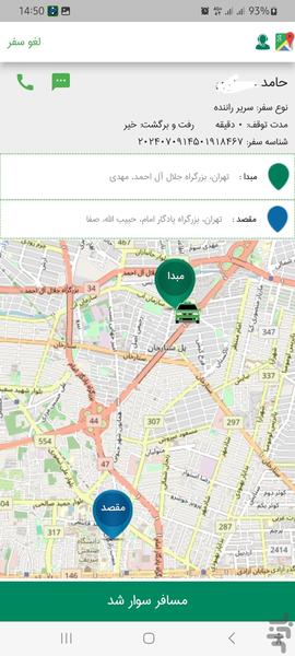 سریر راننده - عکس برنامه موبایلی اندروید