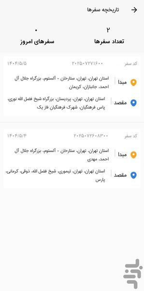 تاکسی راننده - عکس برنامه موبایلی اندروید