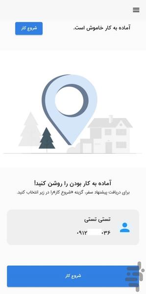 تاکسی راننده - عکس برنامه موبایلی اندروید