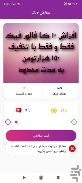 فالورگیر اینستاگرام| اینستاکار - عکس برنامه موبایلی اندروید