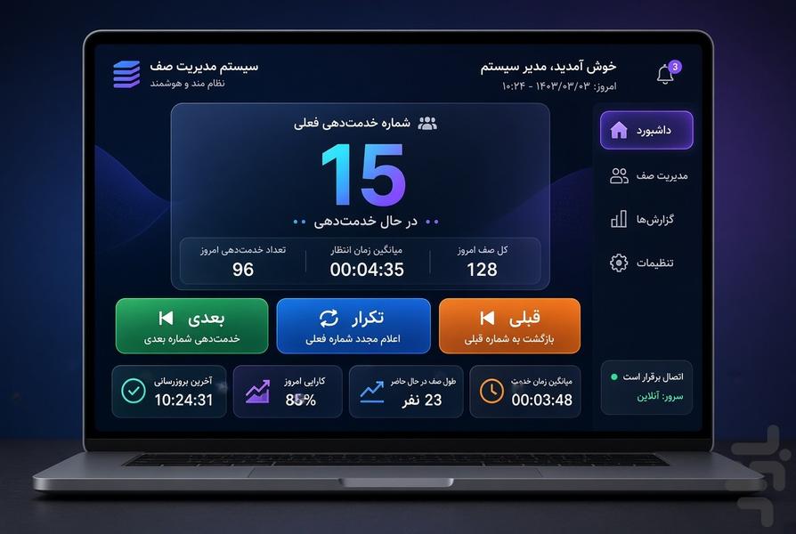 نوبتدهی بانک - عکس برنامه موبایلی اندروید