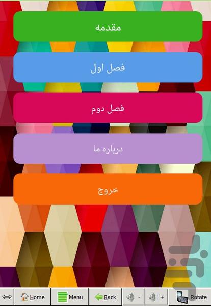 روش های کسب درآمد میلیونی - عکس برنامه موبایلی اندروید