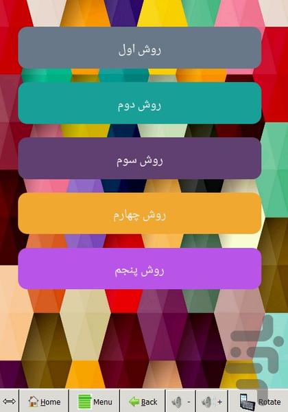 روش های کسب درآمد میلیونی - Image screenshot of android app