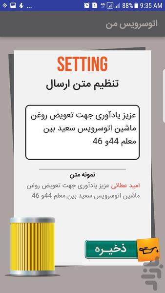 اتوسرویس من - عکس برنامه موبایلی اندروید