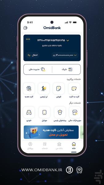 OMID BANK - Image screenshot of android app
