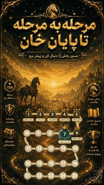 پل واژه - عکس بازی موبایلی اندروید