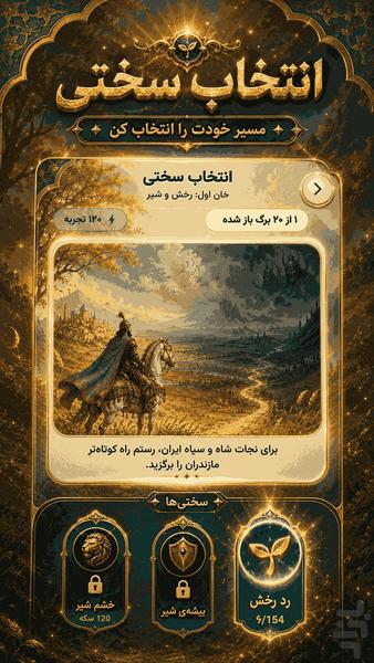 پل واژه - عکس بازی موبایلی اندروید