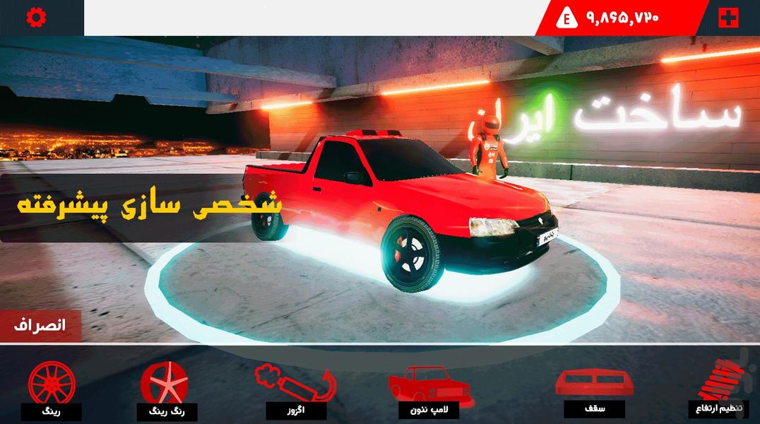 Pich 2 - Gameplay image of android game