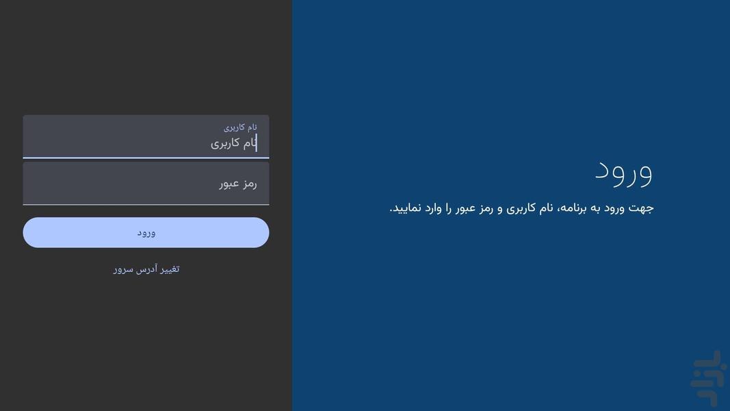 امید IPTV برای Android TV - عکس برنامه موبایلی اندروید