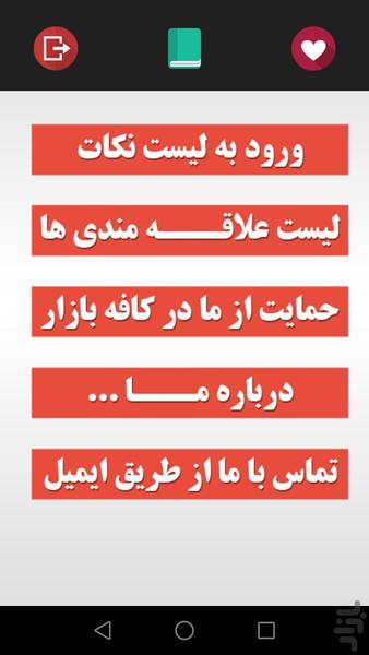 افزایش تمرکز هنگام درس خواندن - عکس برنامه موبایلی اندروید