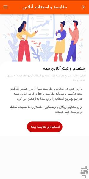 عمرینو - عکس برنامه موبایلی اندروید