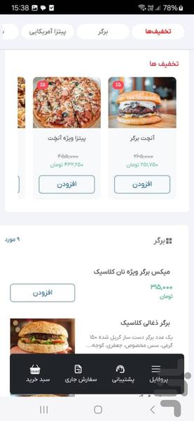 آنچت - Image screenshot of android app