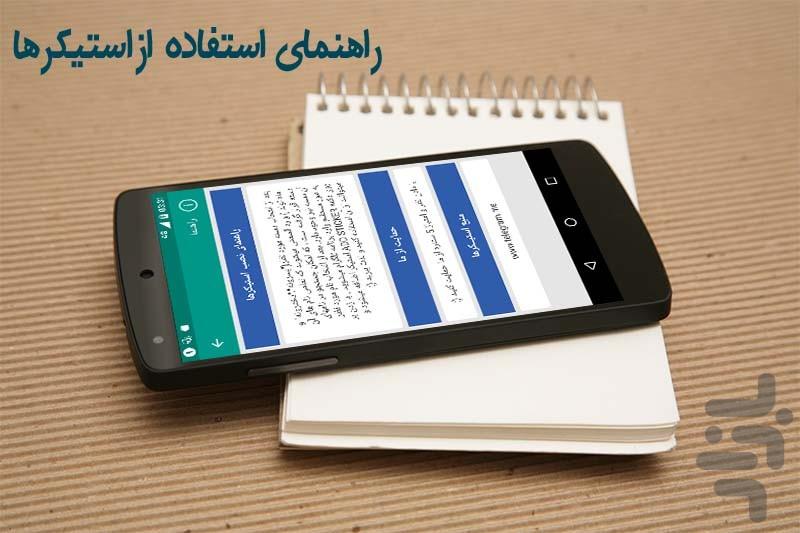 استیکر اسم + ماه تولد - عکس برنامه موبایلی اندروید