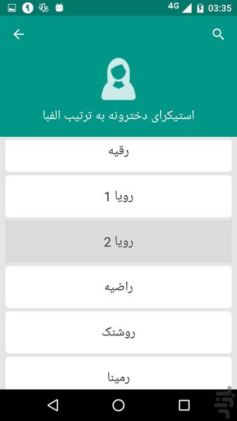 استیکر اسم + ماه تولد - عکس برنامه موبایلی اندروید