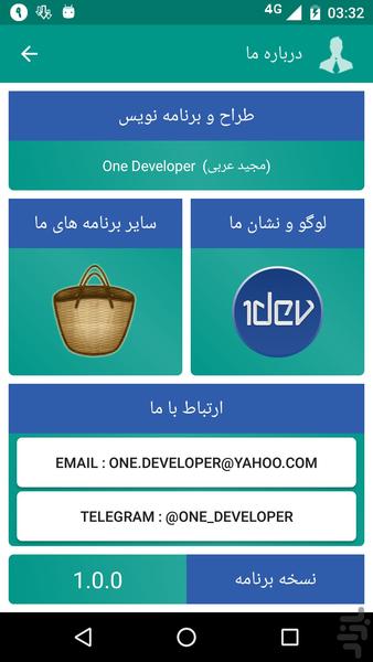 استیکر اسم + ماه تولد - عکس برنامه موبایلی اندروید