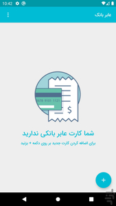 ATM Card - Image screenshot of android app
