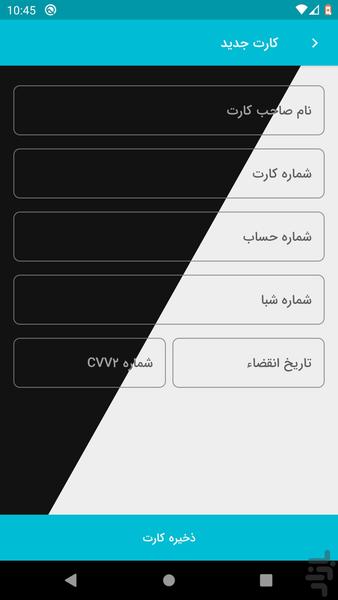 ATM Card - Image screenshot of android app