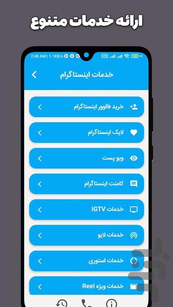 فالور بگیر اینستاگرام | افزایش فالور - Image screenshot of android app