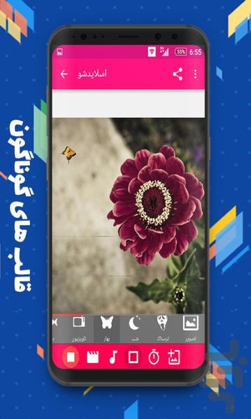 Advanced Video show maker - Image screenshot of android app