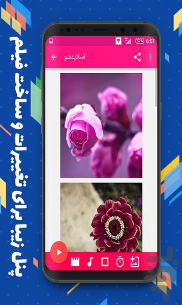 کلیپ ساز همراه - عکس برنامه موبایلی اندروید